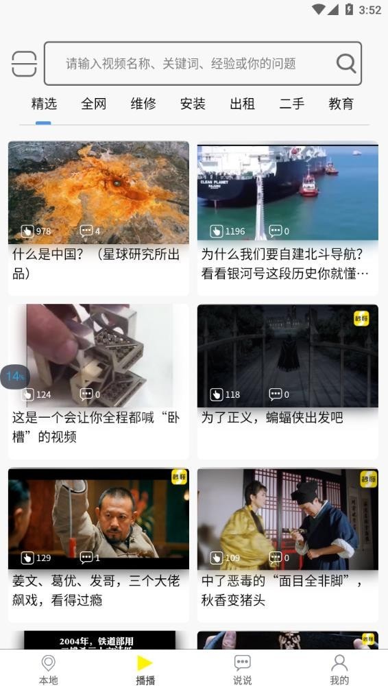 秒懂 安卓版v5.21.6
